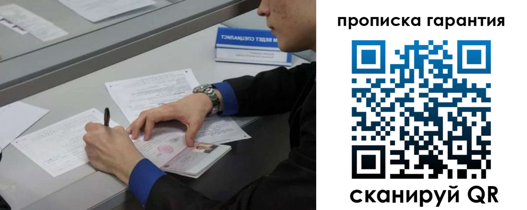 прописка для школы в Бердске