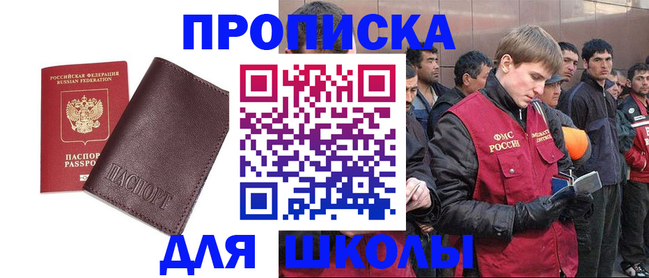 регистрация для дет. сада в Бердске