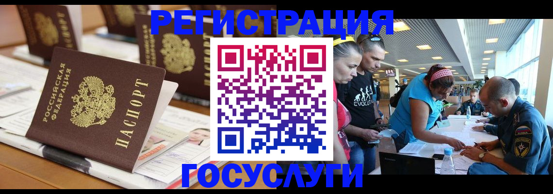 временная регистрация в квартире в Бердске